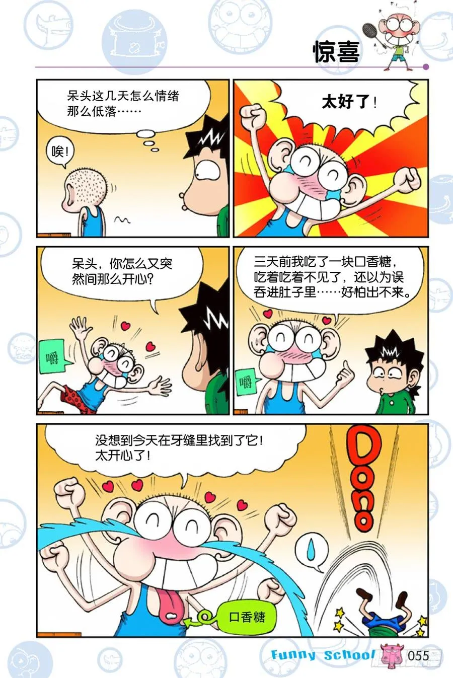 第209章 第4页