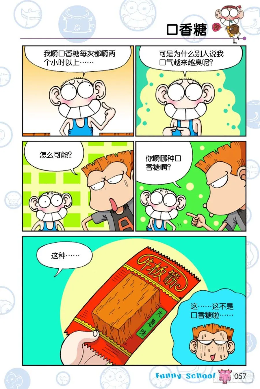 第209章 第6页
