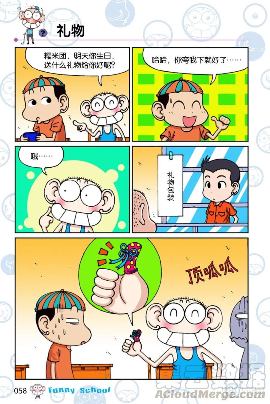 第209章 第7页