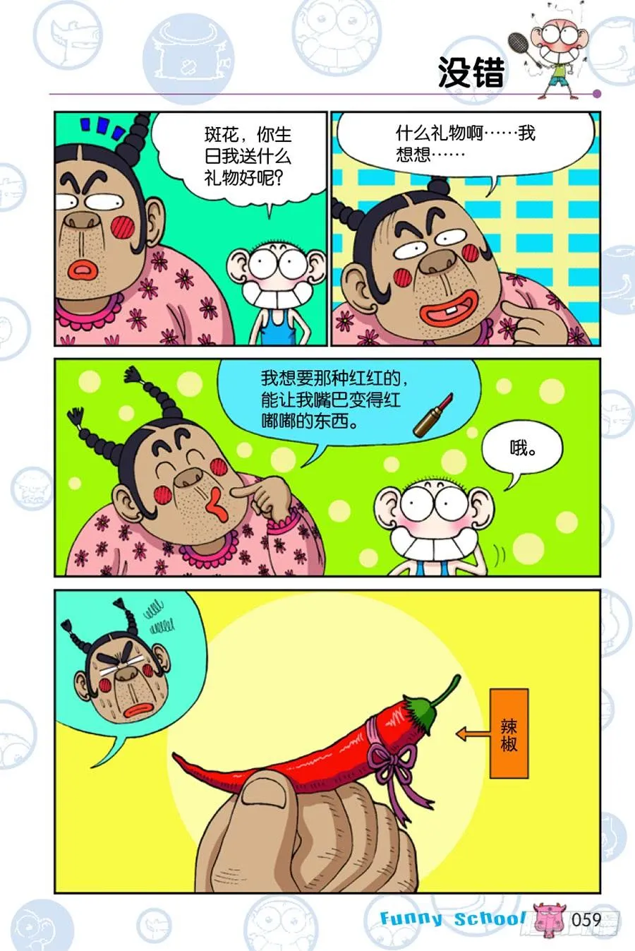 第209章 第8页