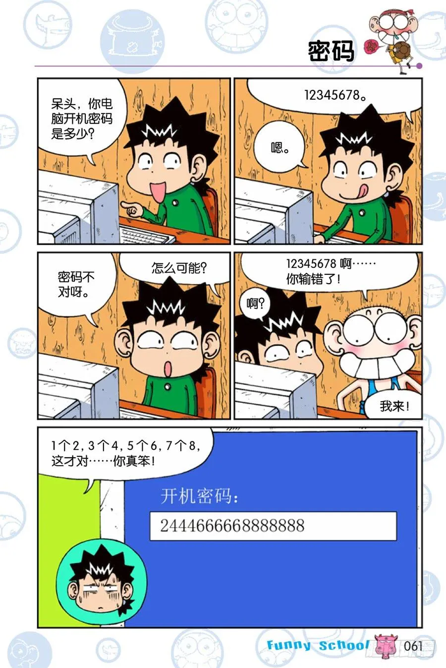 第209章 第10页