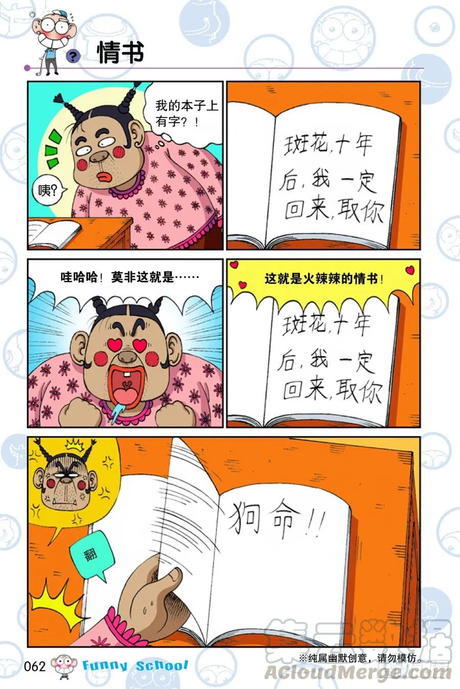 第209章 第11页