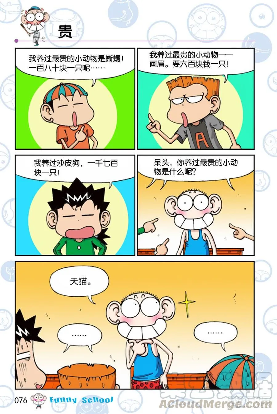 第211章 第1页