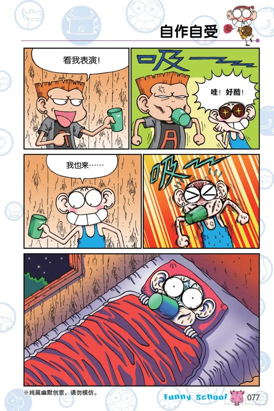 第211章 第2页