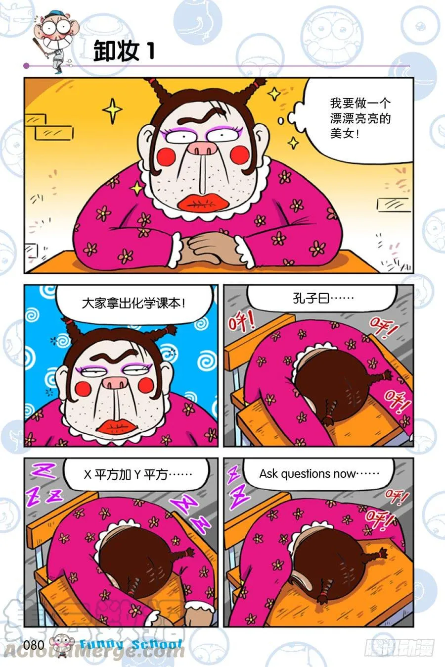 第211章 第5页