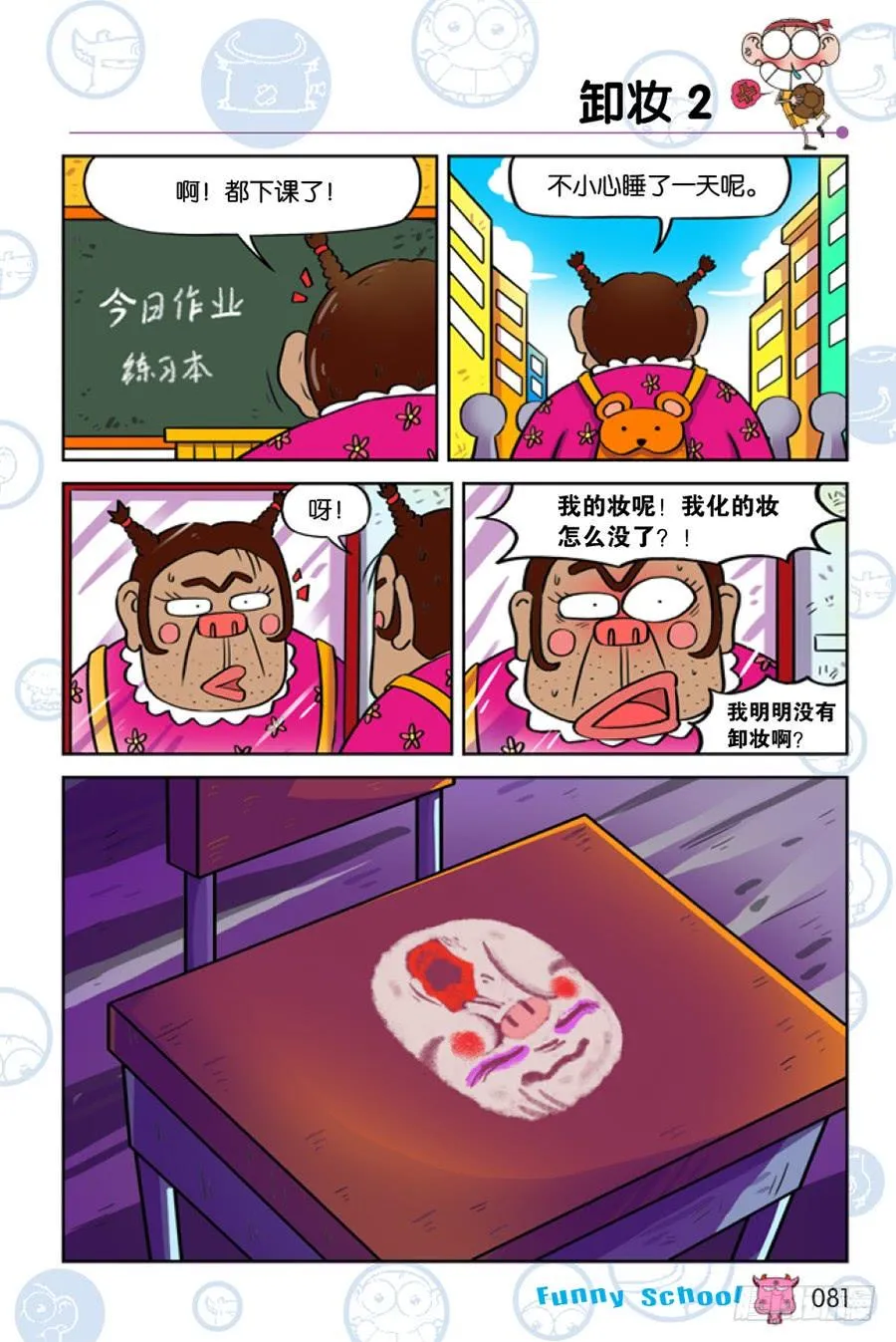 第211章 第6页