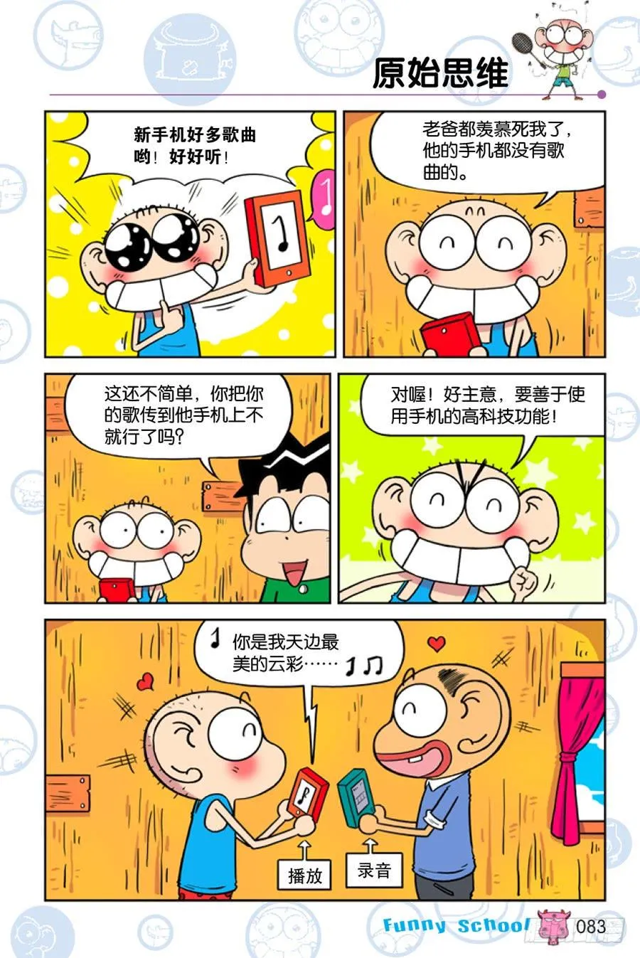 第211章 第8页