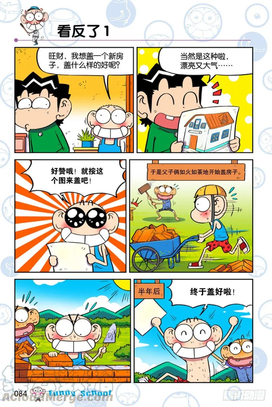 第211章 第9页