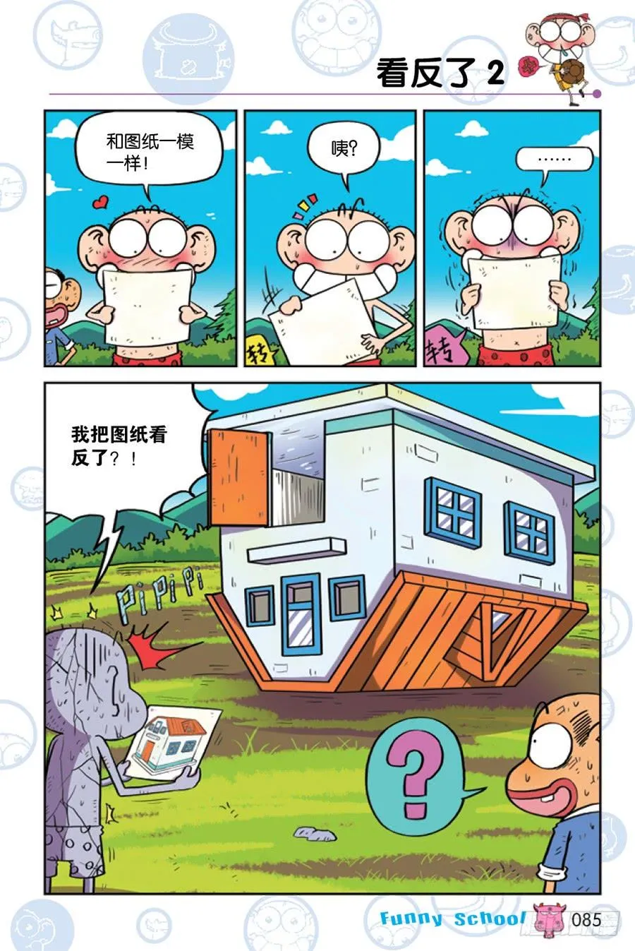 第211章 第10页