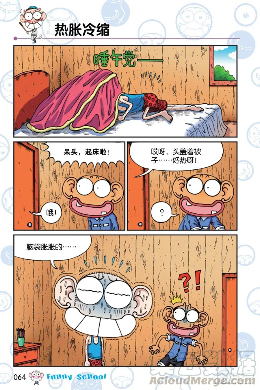 第210章 第1页