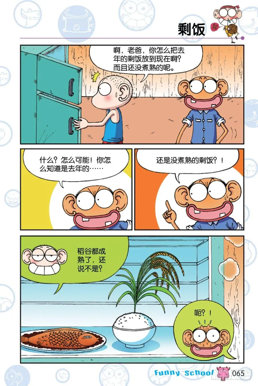 第210章 第2页