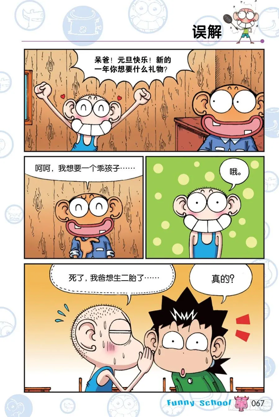 第210章 第4页