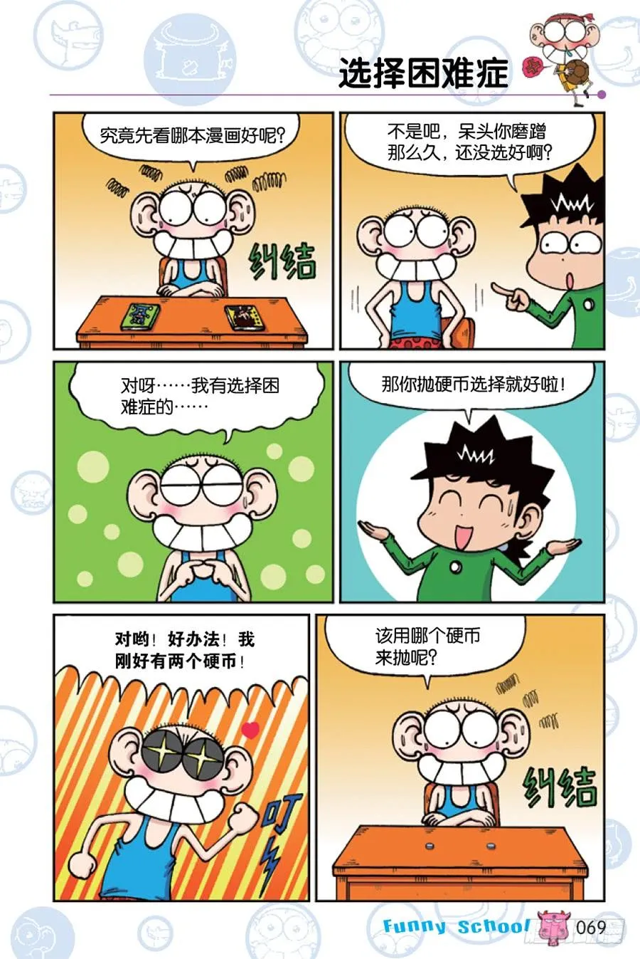 第210章 第6页