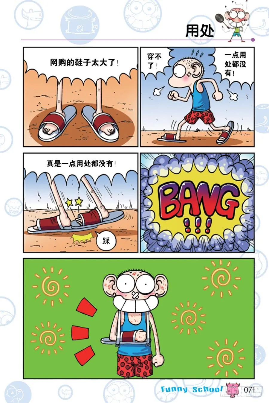 第210章 第8页