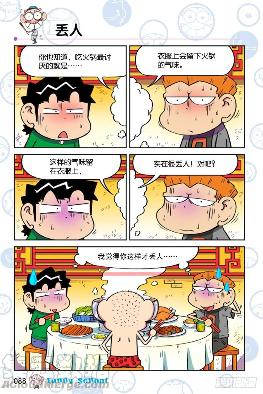 第212章 第1页