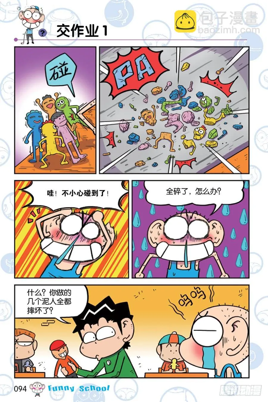 第212章 第7页