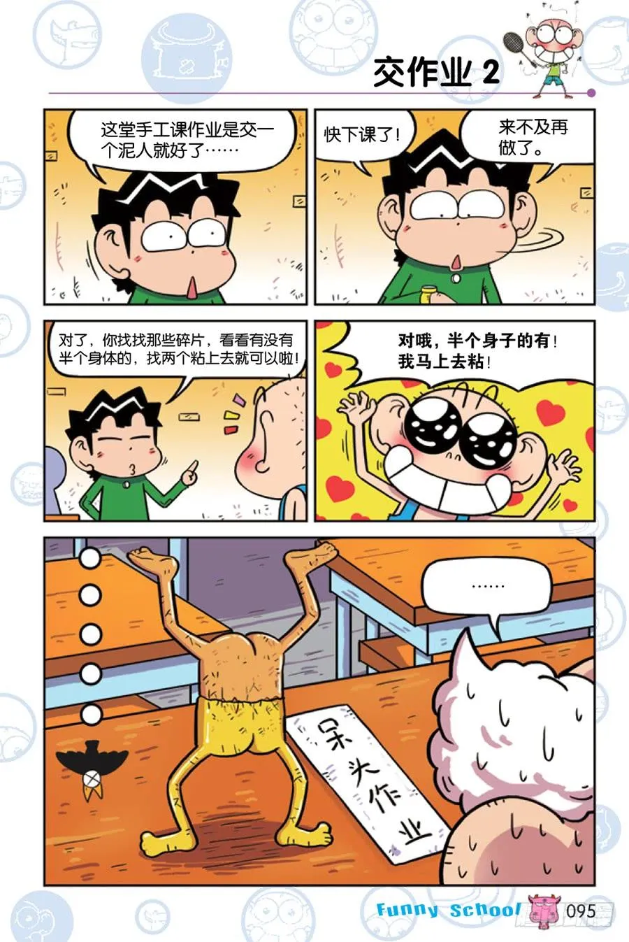 第212章 第8页
