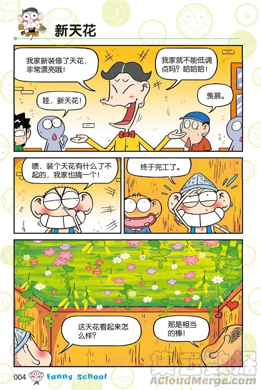 第213章 第1页
