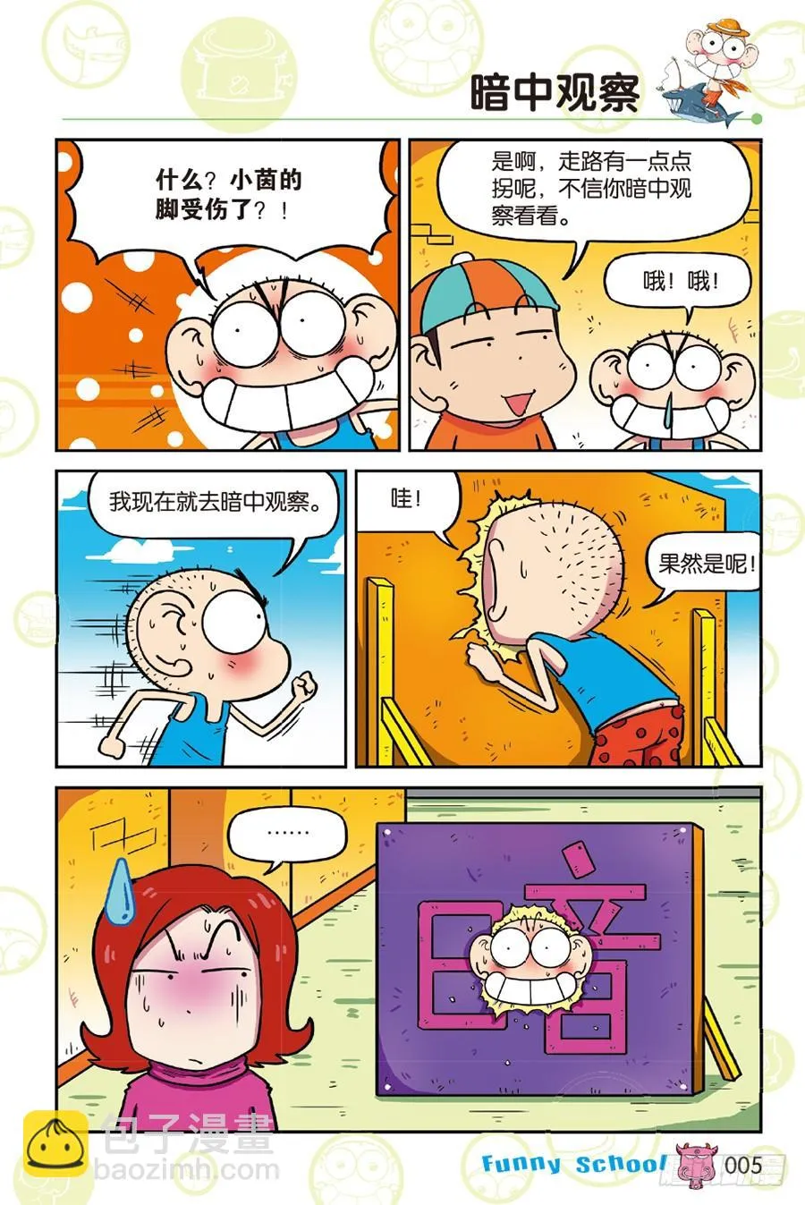 第213章 第2页