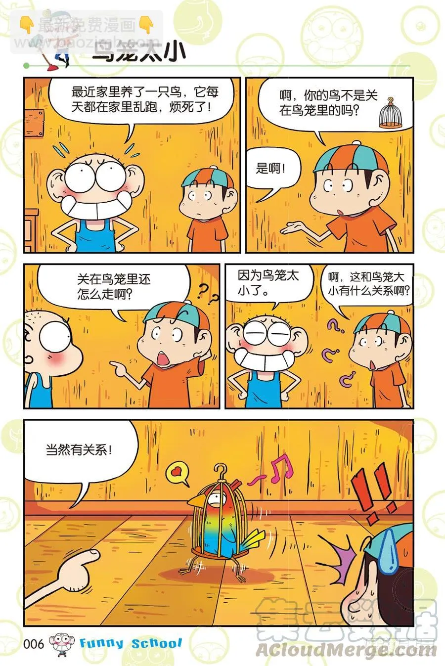 第213章 第3页