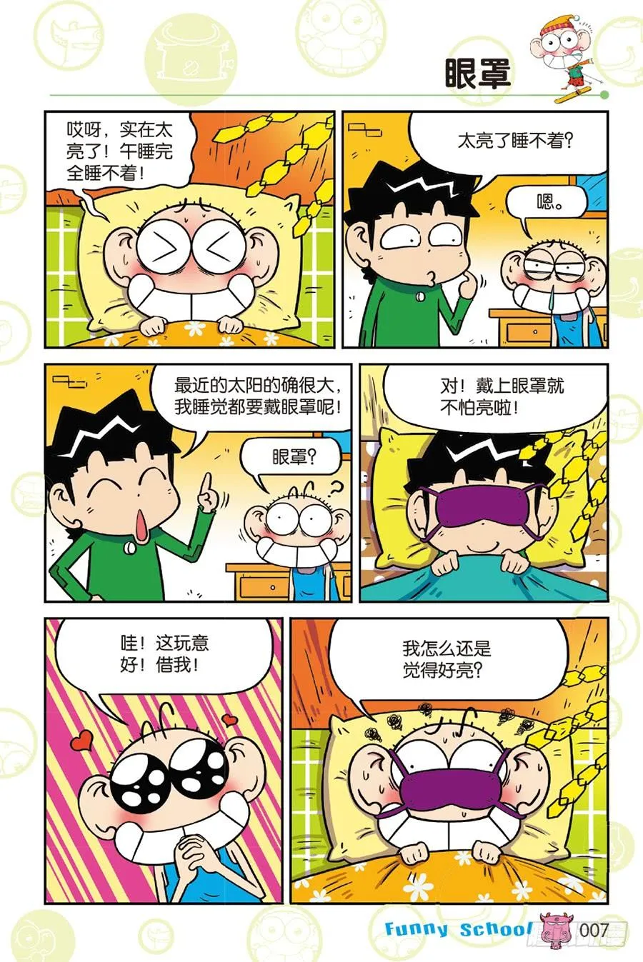 第213章 第4页