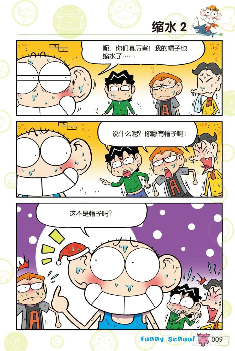 第213章 第6页