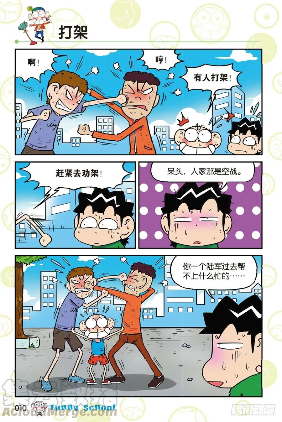 第213章 第7页