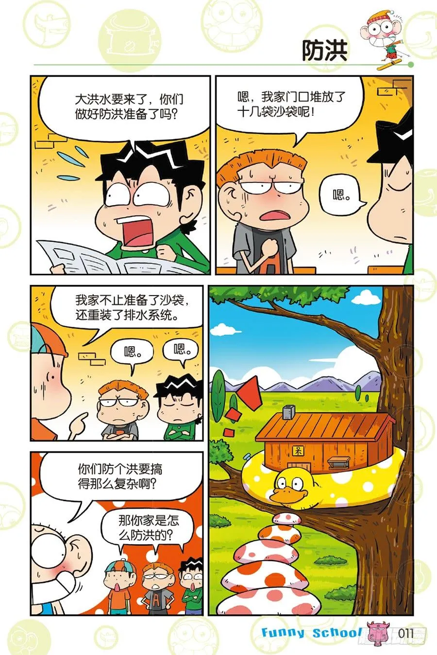 第213章 第8页