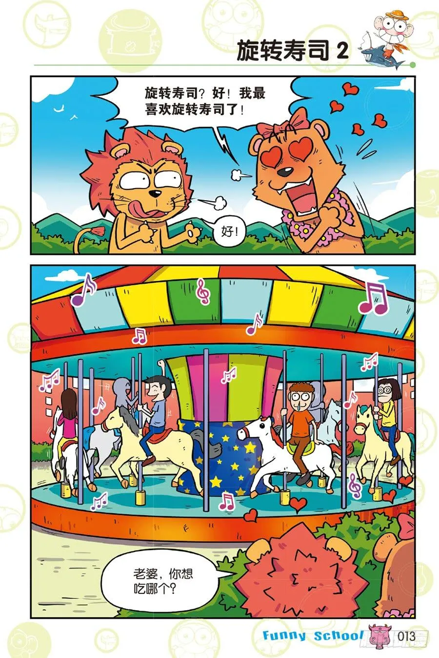 第213章 第10页
