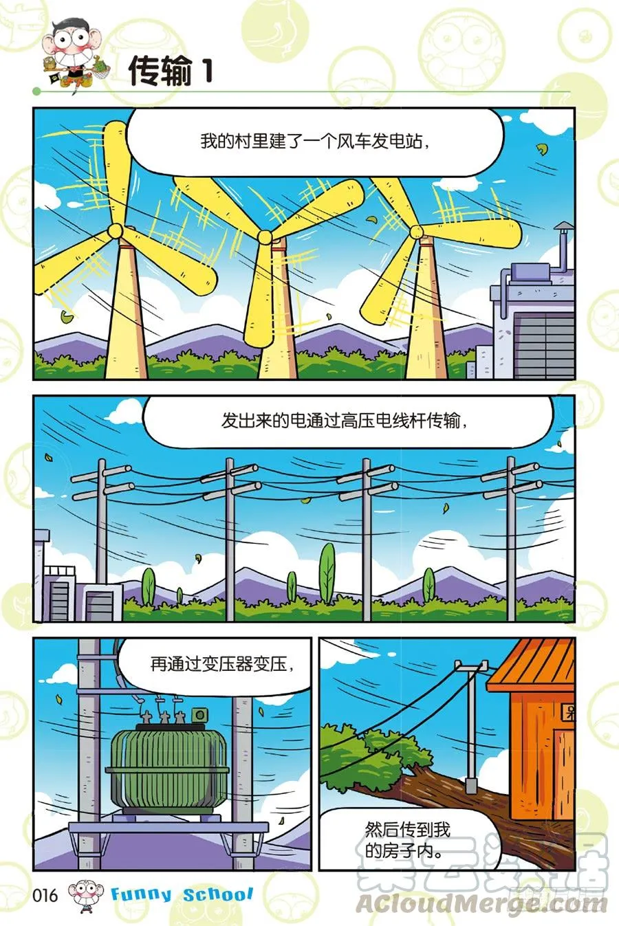 第214章 第1页