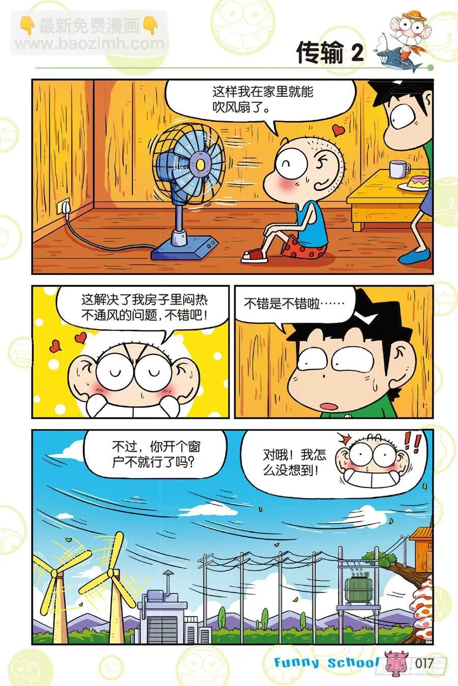 第214章 第2页
