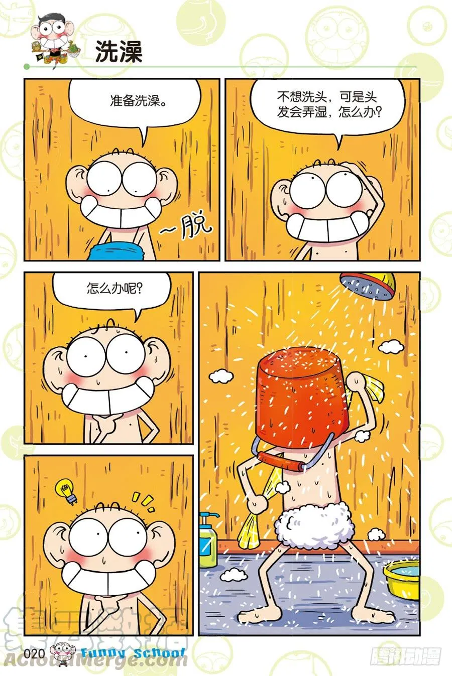 第214章 第5页