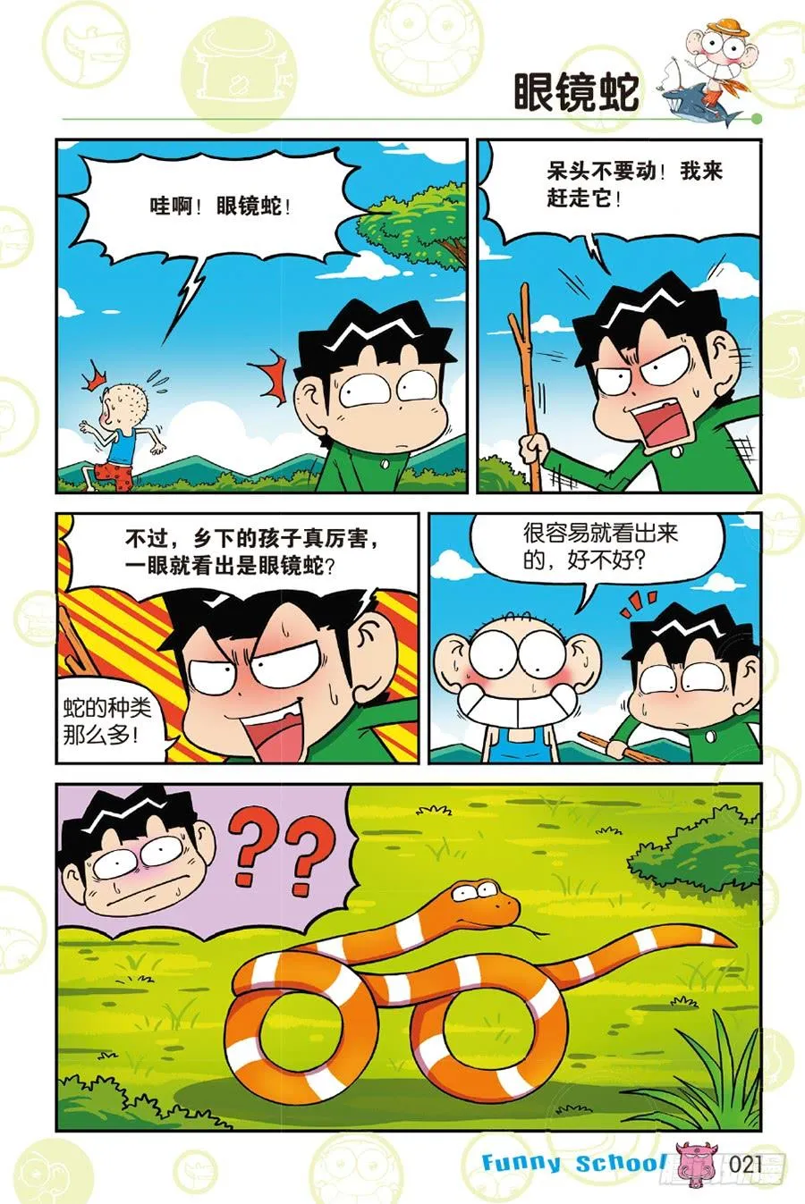 第214章 第6页