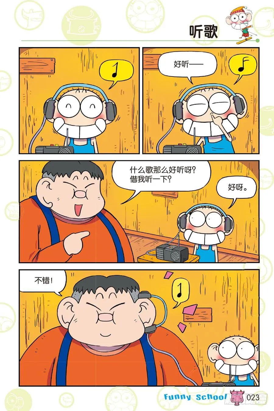 第214章 第8页
