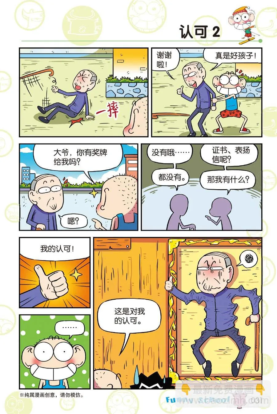 第215章 第4页