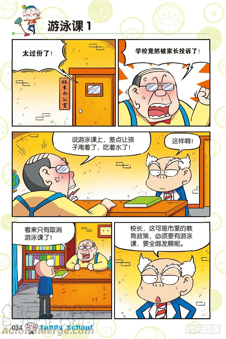 第215章 第7页