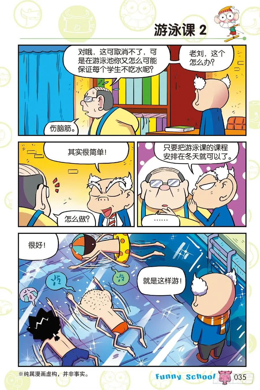 第215章 第8页