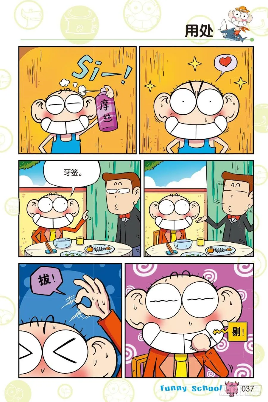 第215章 第10页