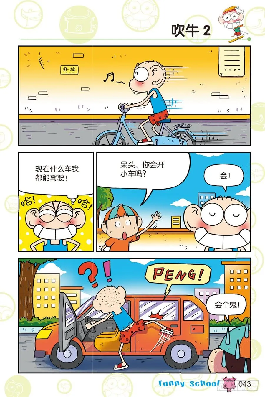 第216章 第4页