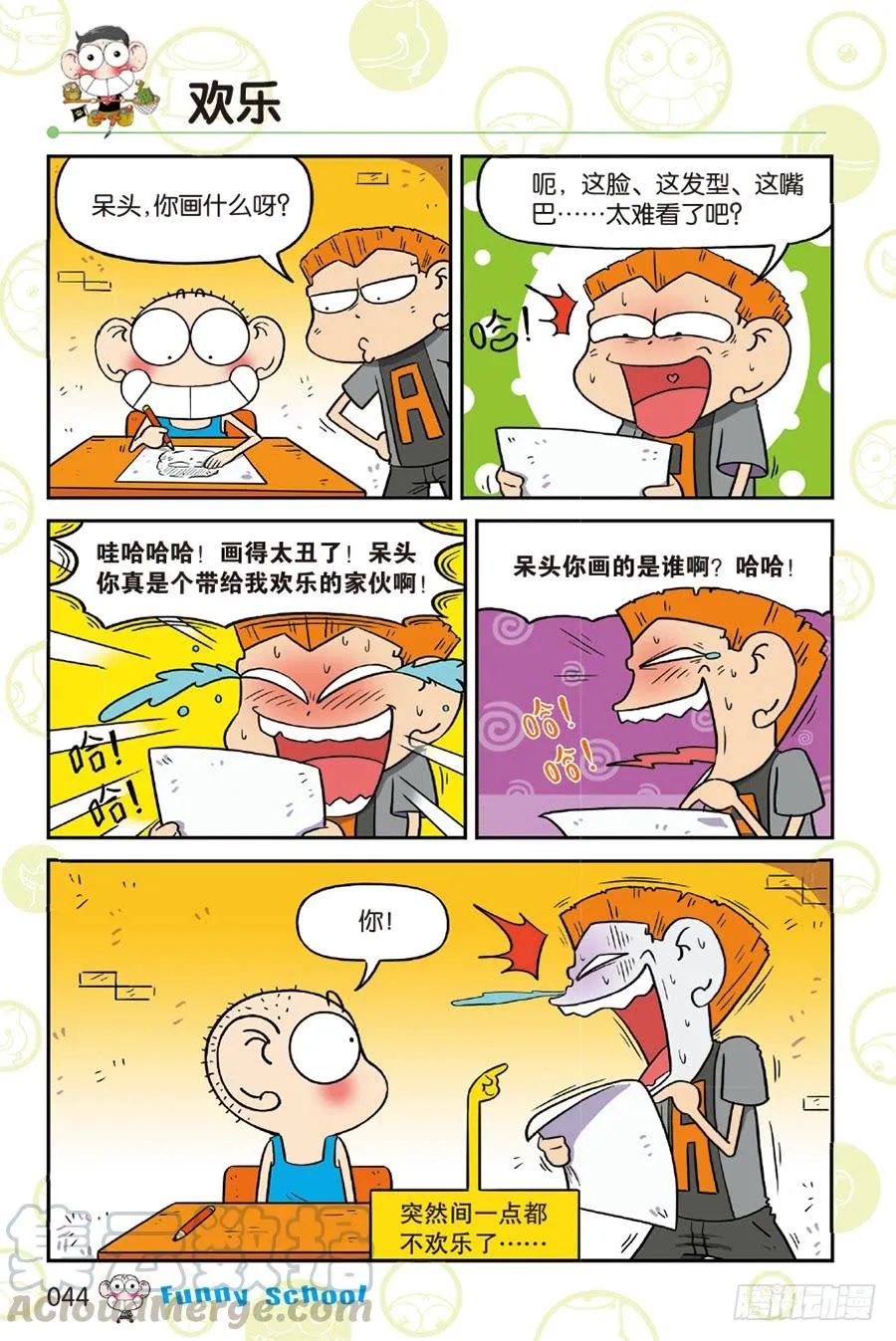 第216章 第5页