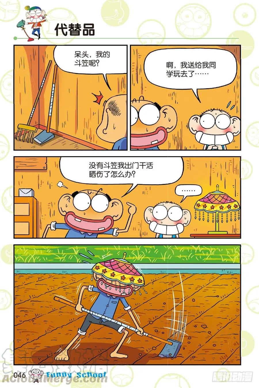 第216章 第7页