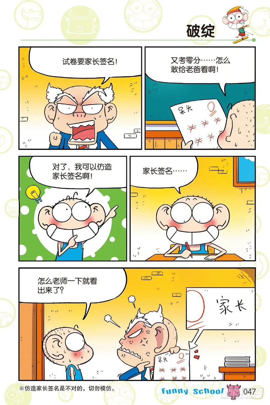 第216章 第8页