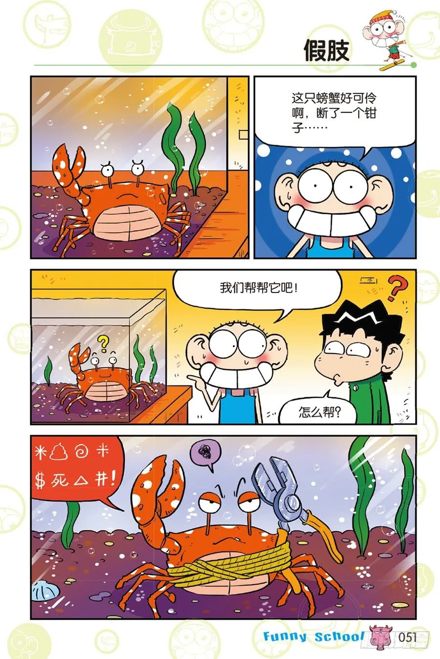 第216章 第12页