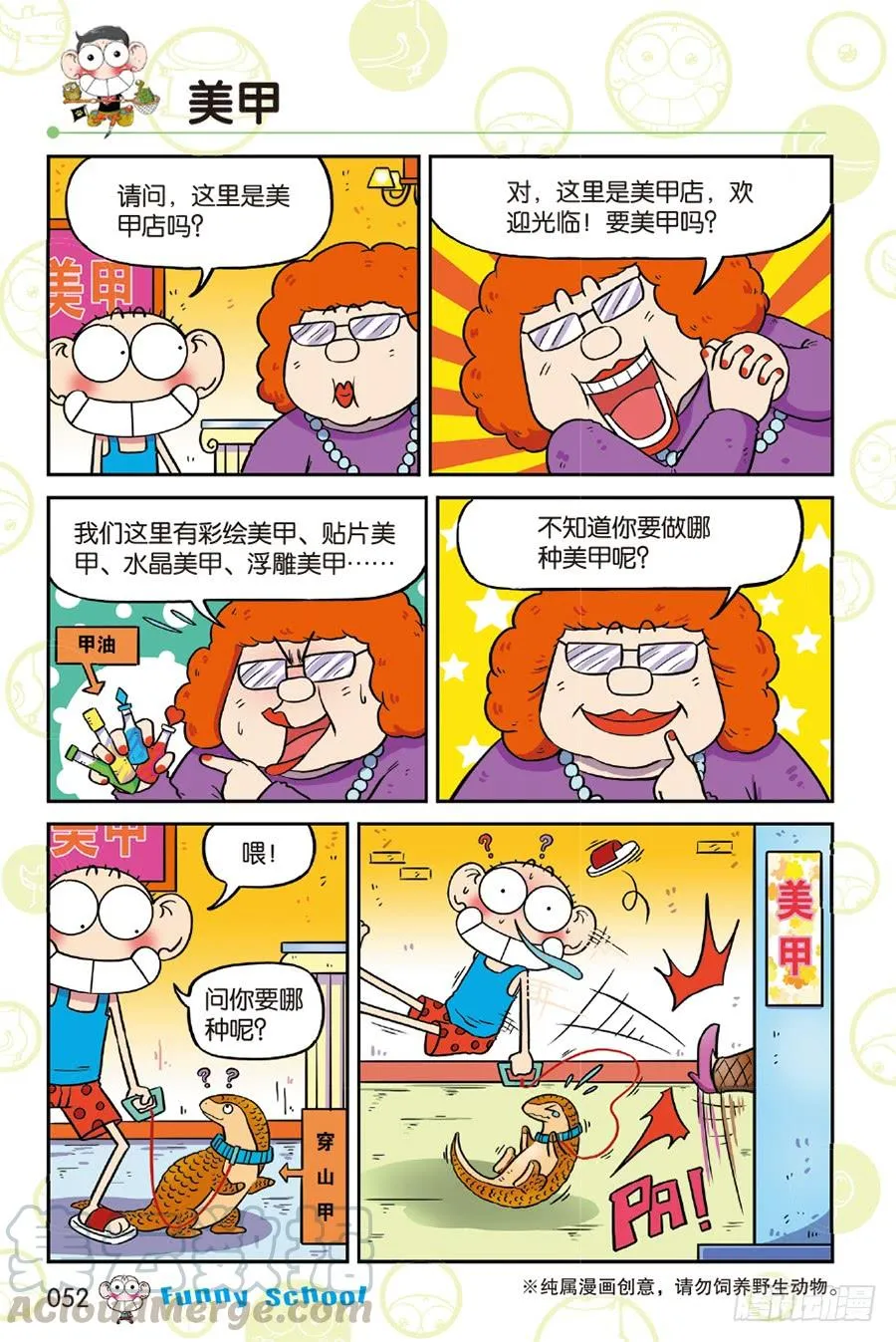 第217章 第1页