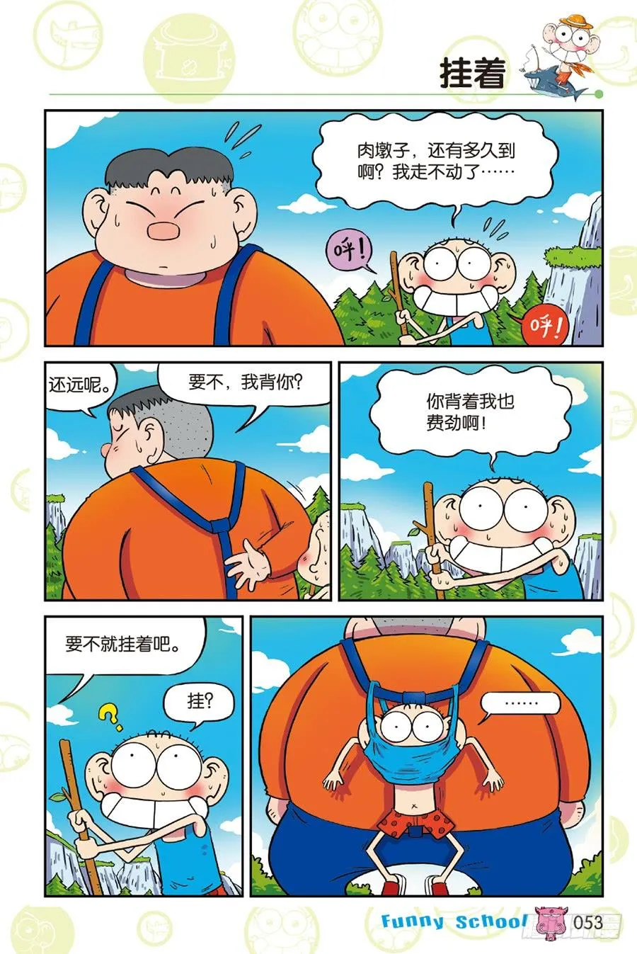 第217章 第2页