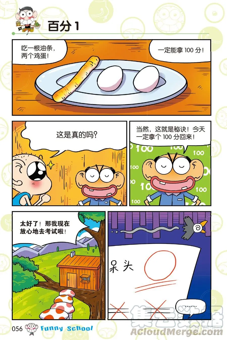 第217章 第5页