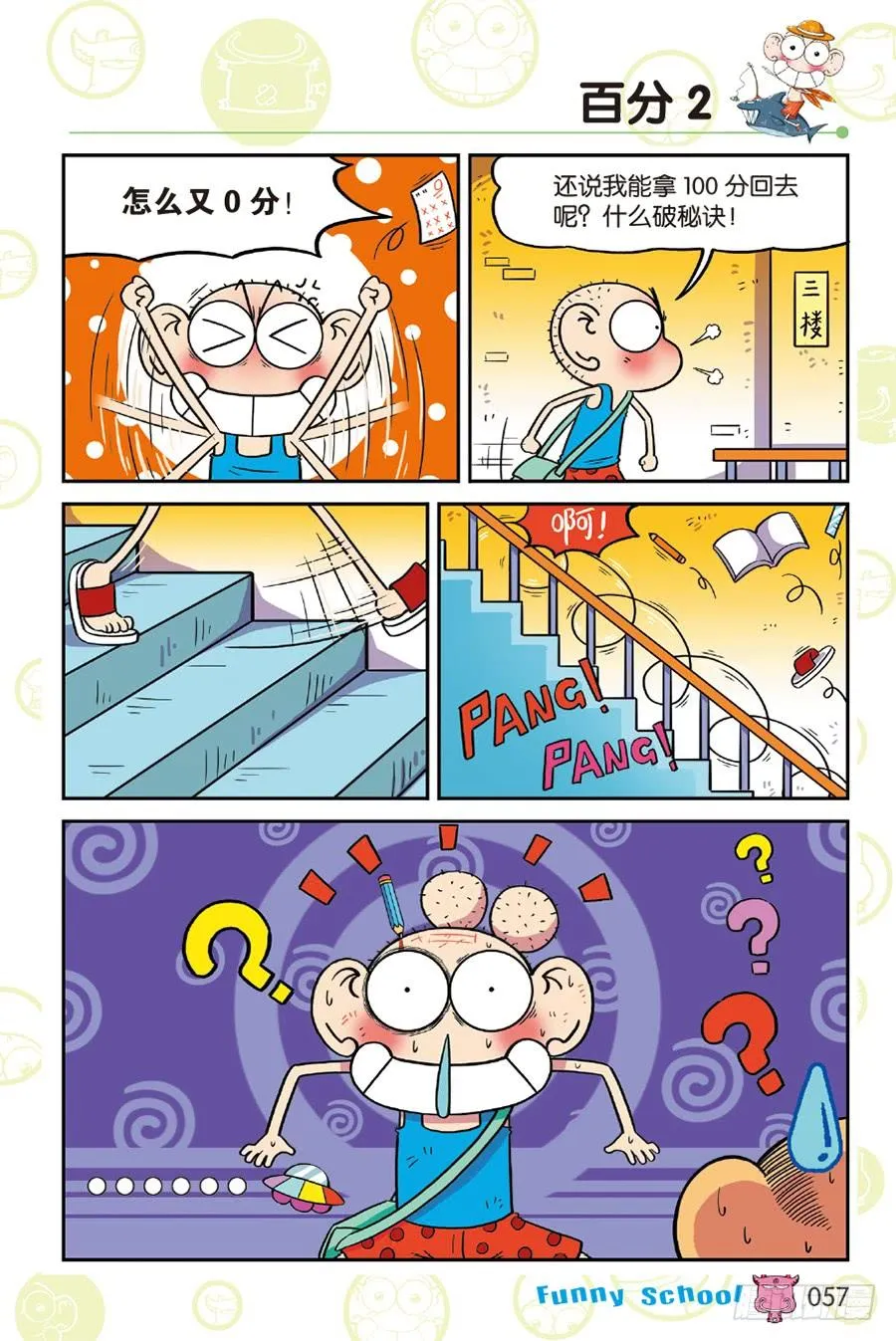 第217章 第6页