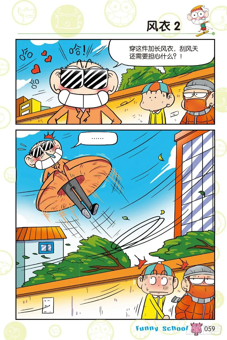 第217章 第8页