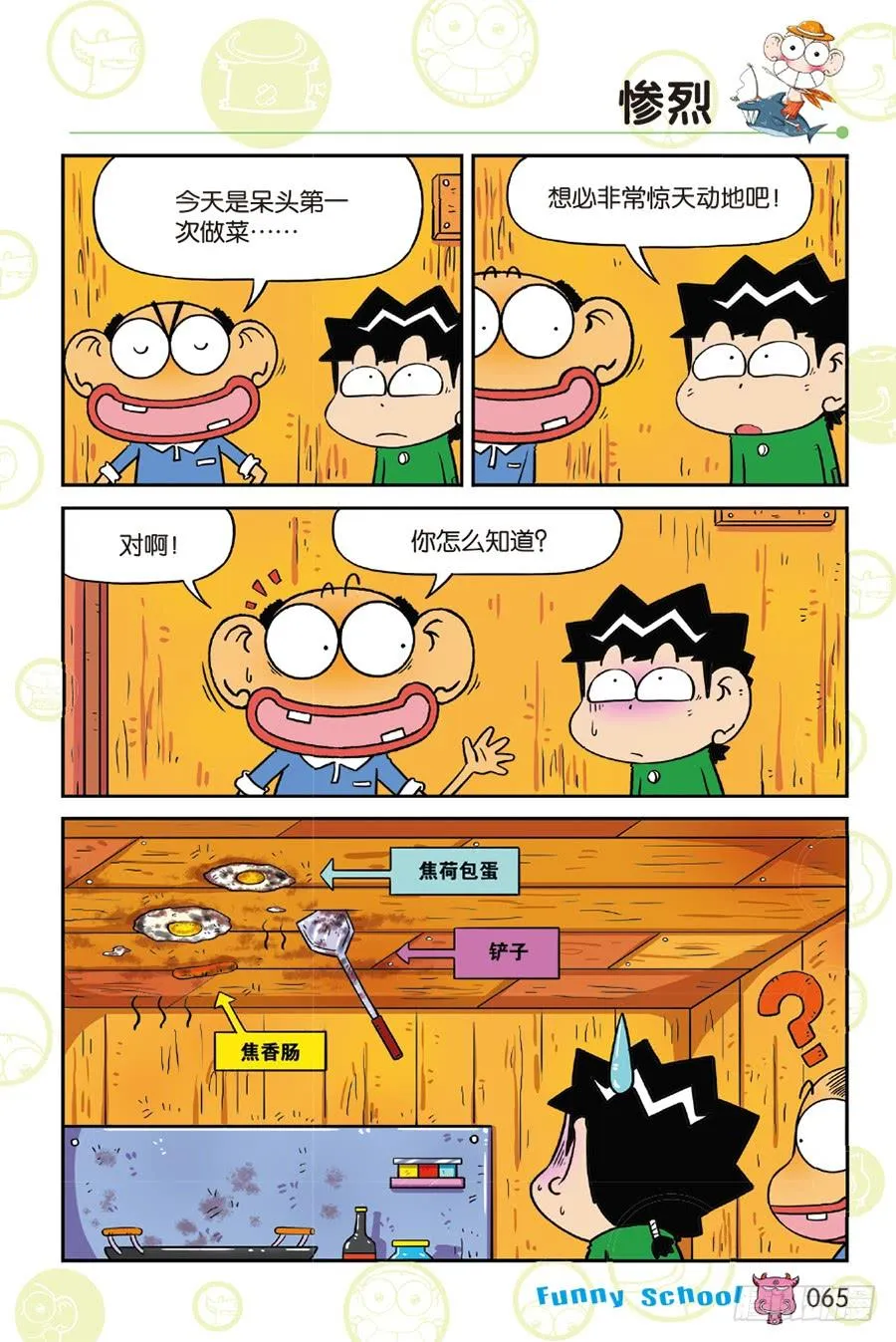 第218章 第2页