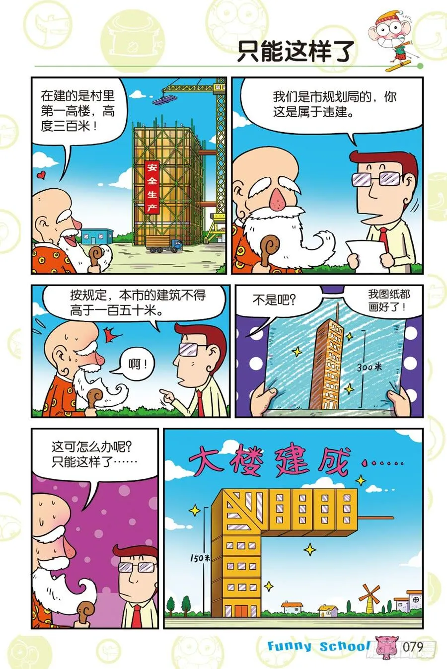 第219章 第4页
